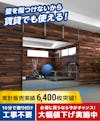 壁ミラー つっぱりタイプ(つっぱりミラー)／壁を傷つけず賃貸でも私用可能／施工不要