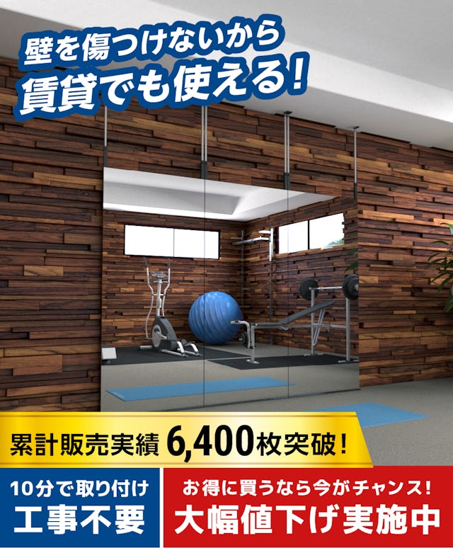 壁ミラー つっぱりタイプ(つっぱりミラー)／壁を傷つけず賃貸でも私用可能／施工不要