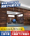 壁ミラー つっぱりタイプ(つっぱりミラー)／壁を傷つけず賃貸でも私用可能／施工不要