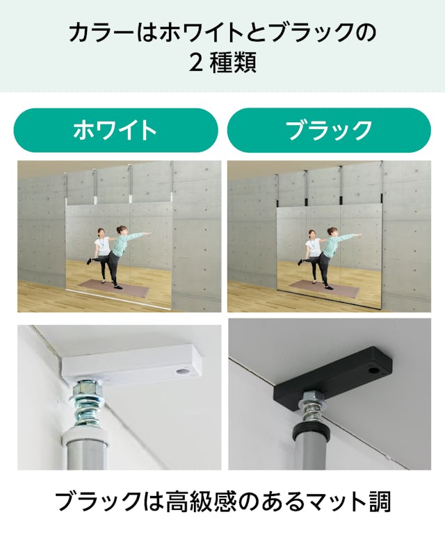 壁ミラー つっぱりタイプ(つっぱりミラー) - カラーは2種類／①ホワイト　②ブラック