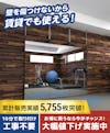 壁ミラー つっぱりタイプ(つっぱりミラー)／壁を傷つけず賃貸でも私用可能／施工不要