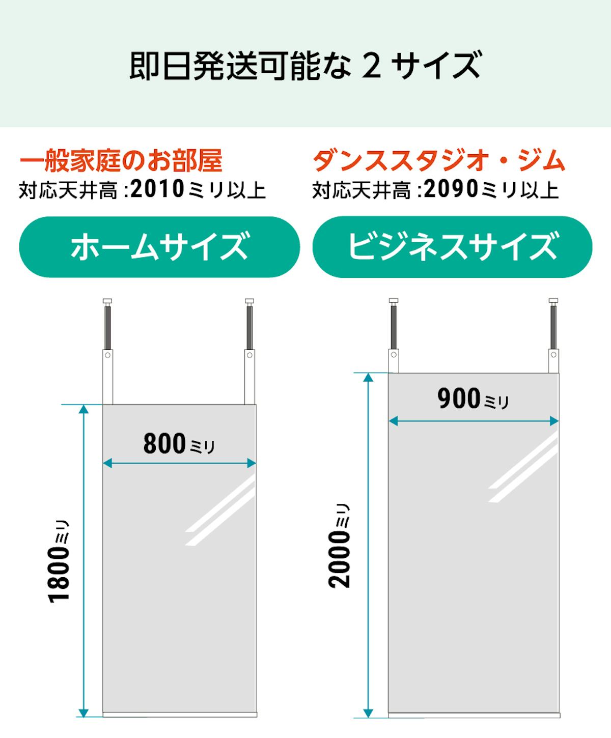 壁ミラー つっぱりタイプ(つっぱりミラー) - 即日発送可能な2サイズ／①ホームサイズ　②ビジネスサイズ