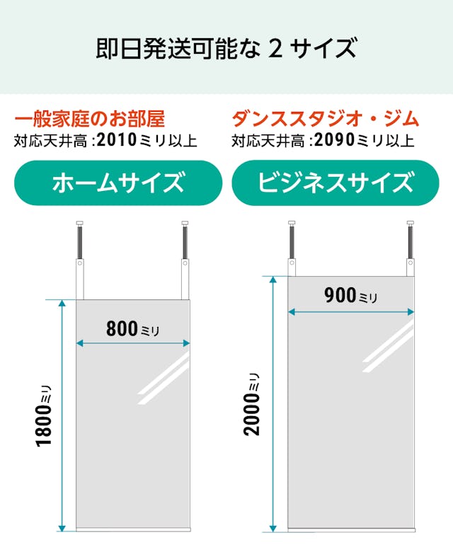 壁ミラー つっぱりタイプ(つっぱりミラー) - 即日発送可能な2サイズ／①ホームサイズ　②ビジネスサイズ