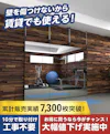 壁を傷つけないから賃貸でも使える壁ミラーつっぱりタイプ(つっぱりミラー) 即日発送可能な2サイズから選べる／値段の見積り可能