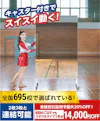 キャスター付きの大型鏡移動式スポーツミラー サイズオーダー(オーダーメイド)で作成可能／値段の見積り可能