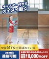 移動式スポーツミラー／キャスター付きの大型ミラー