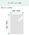 表面反射鏡(スパッタリングミラー) - サイズオーダーで作成／値段・価格の見積もり可能