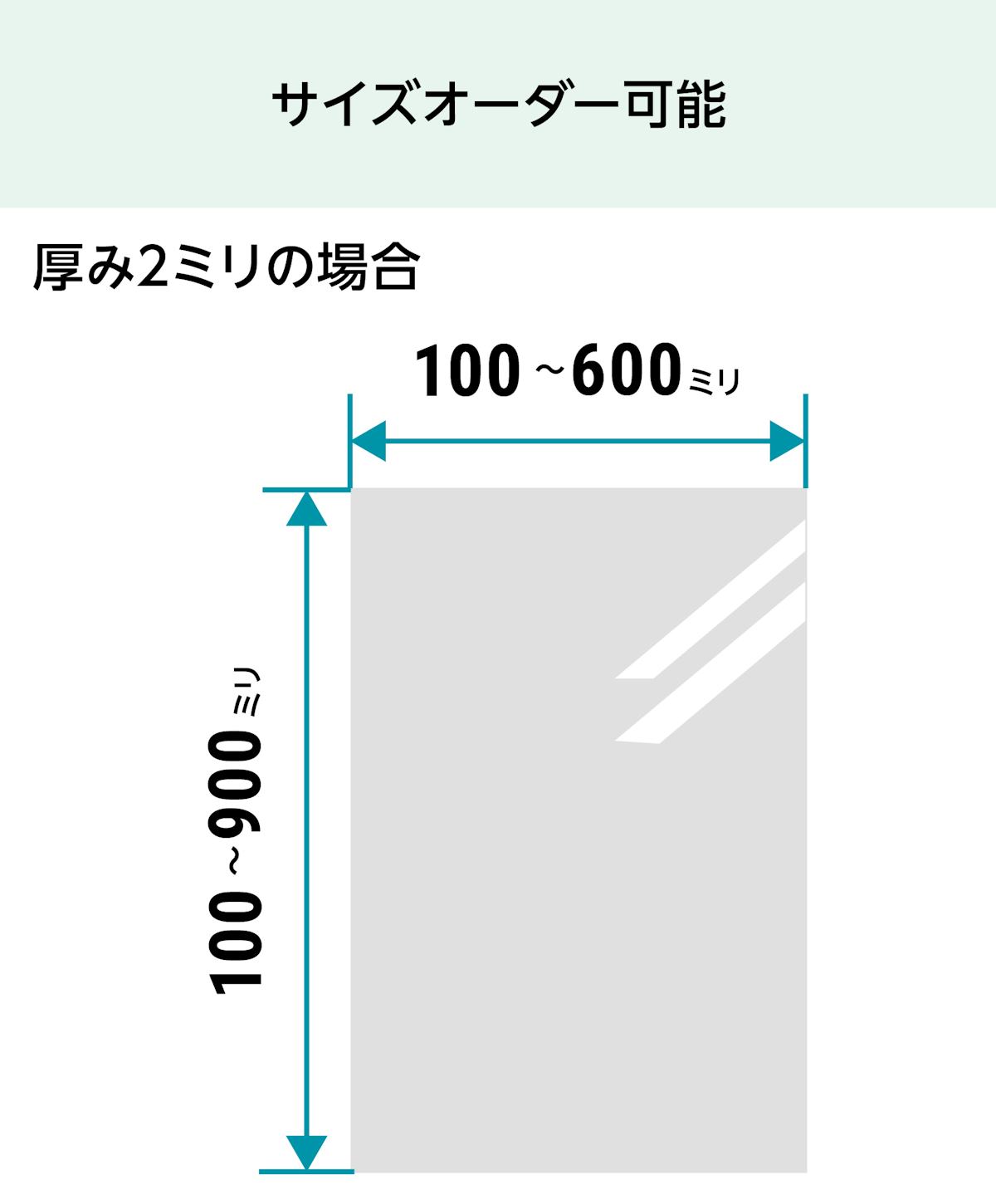 表面反射鏡(スパッタリングミラー) - サイズオーダーで作成／値段・価格の見積もり可能