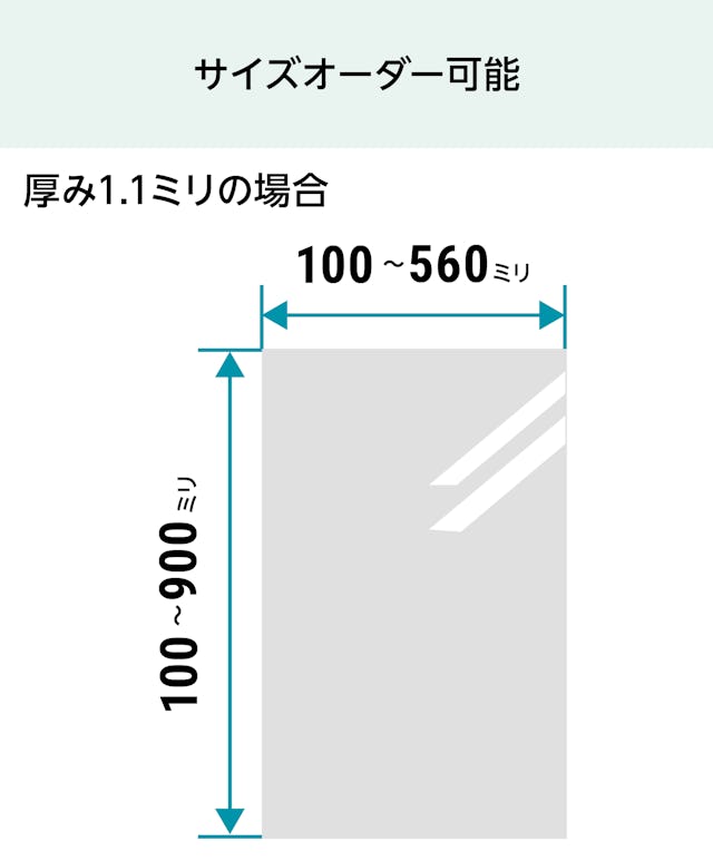 表面反射鏡(スパッタリングミラー) - サイズオーダーで作成／値段・価格の見積もり可能
