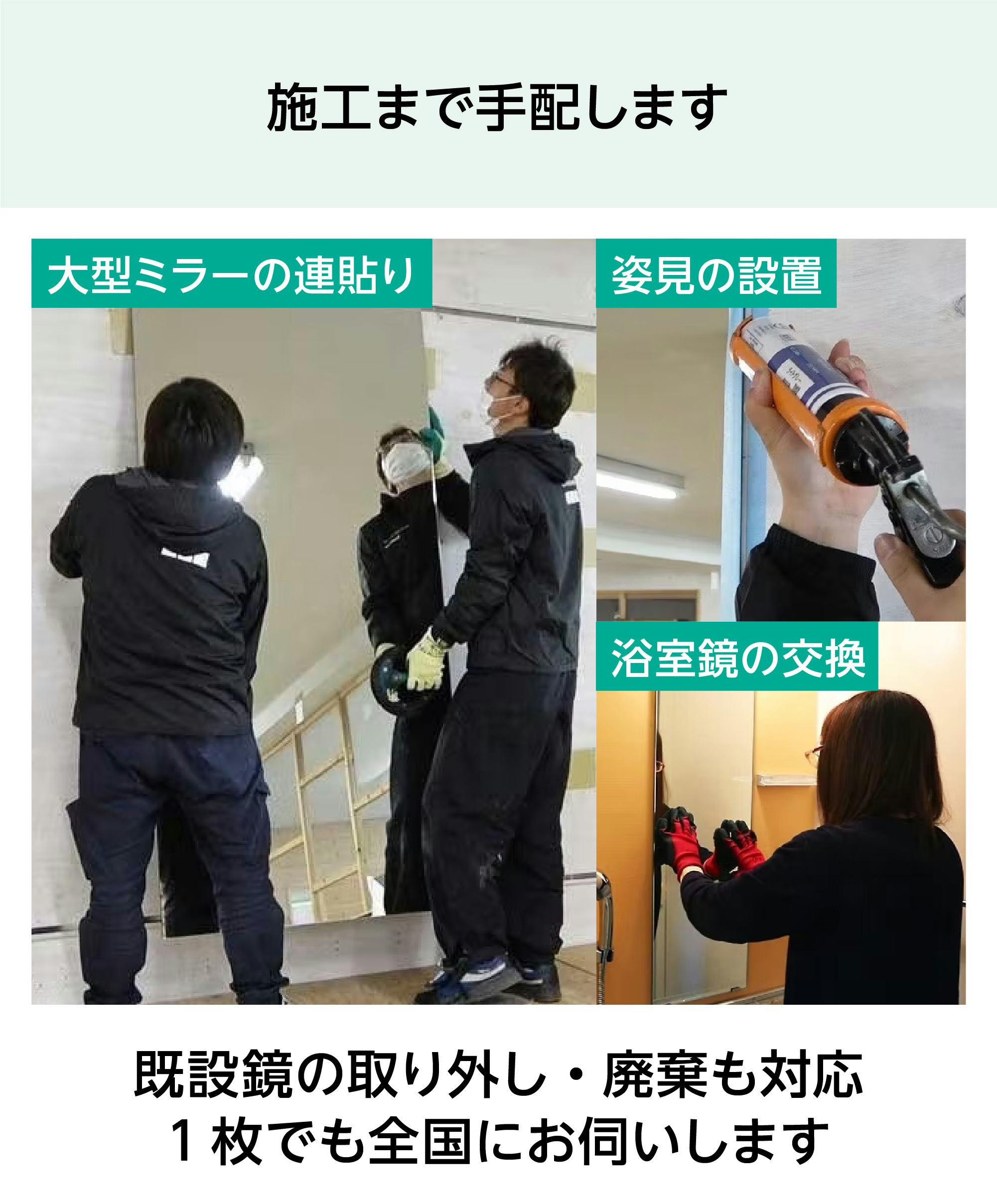 美容室　大型フレーム鏡　店舗用 大きな鏡 業務用 美容室