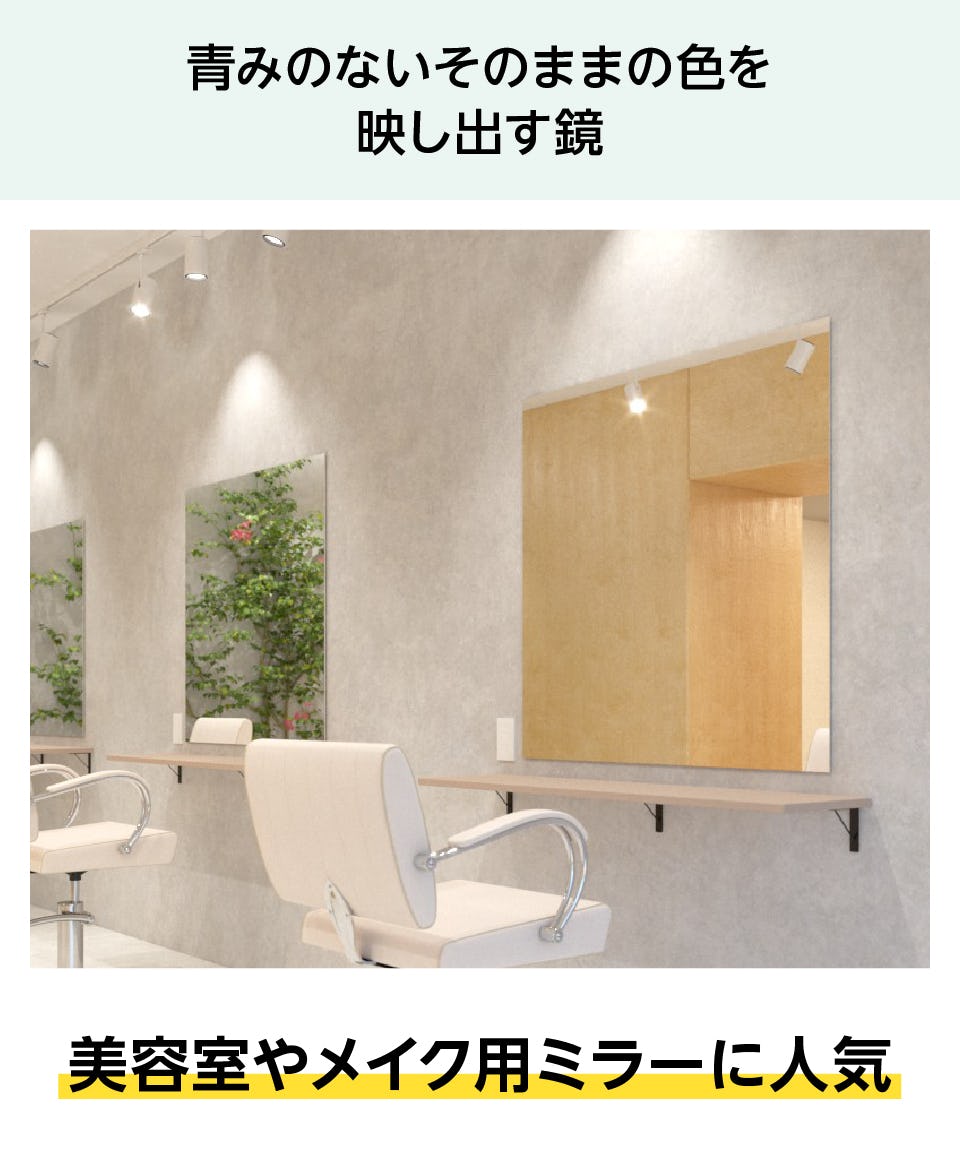 タカラベルモントTHEIA Mirror 美容室 こだわ 両面鏡セット面