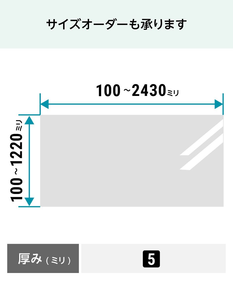 美容室用の鏡】高透過ミラー／サイズオーダー販売専門店｜鏡の販売.com