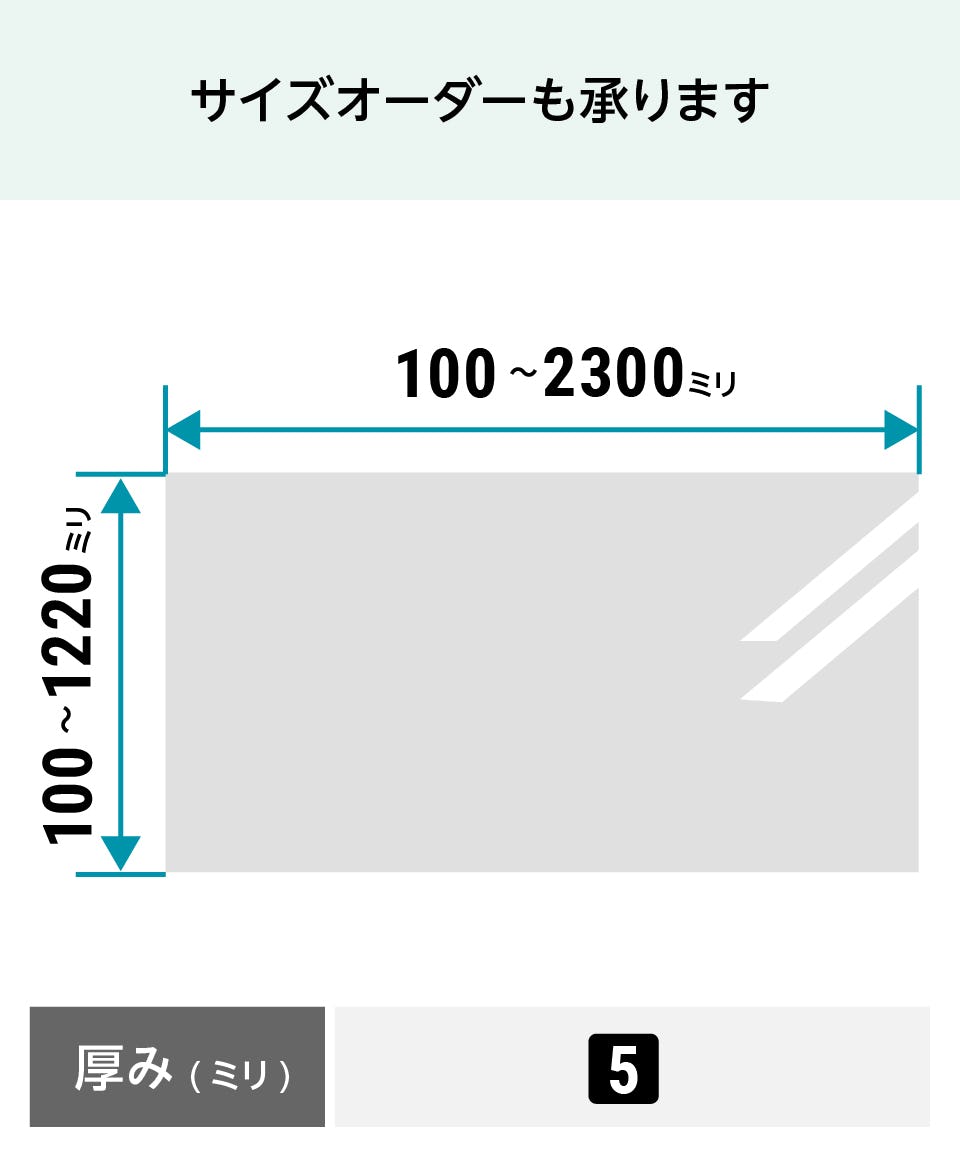 美容室用の鏡】高透過ミラー／サイズオーダー販売専門店｜鏡の販売.com