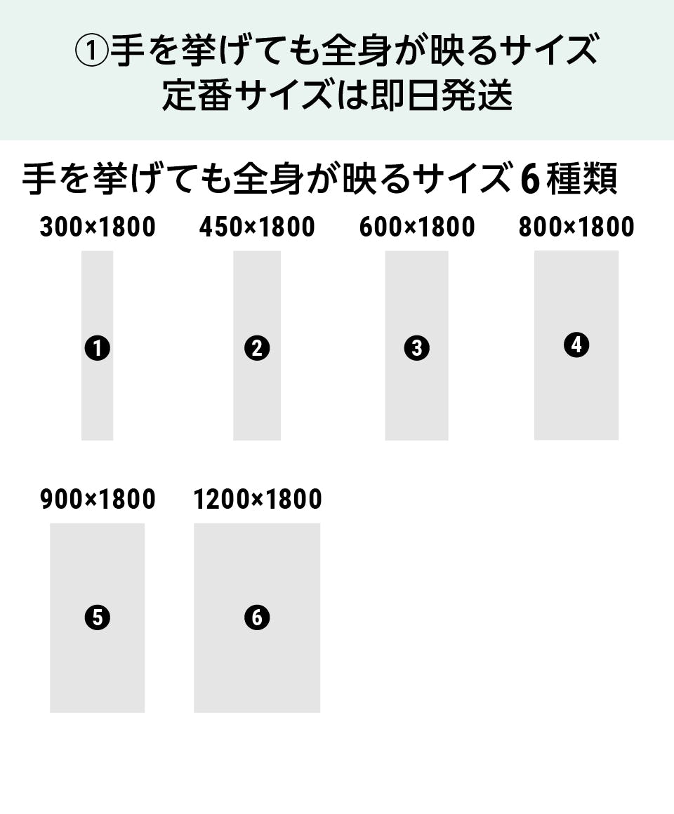 ガラスミラー／クリアミラー】サイズオーダー◎／定寸26種｜鏡の販売.com