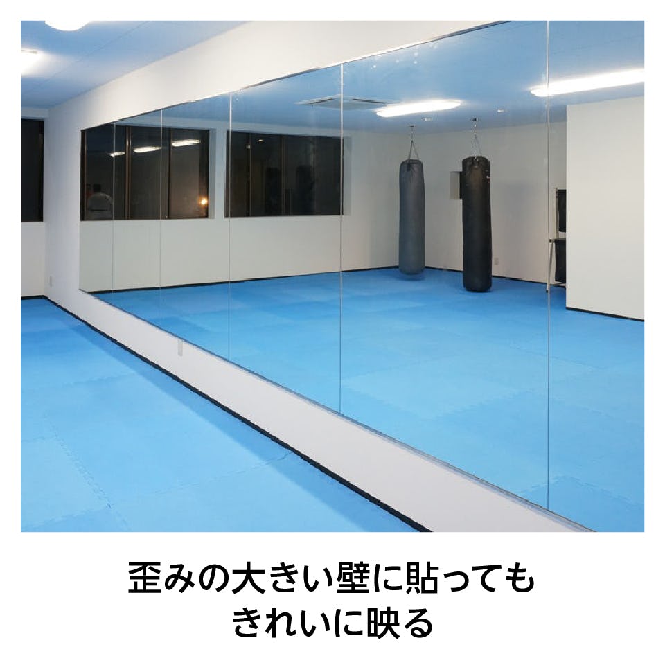 厚板ミラー(厚い鏡) - 分厚い6ミリ以上のガラスミラー／歪みの大きい壁に貼っても綺麗に映る