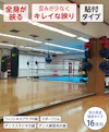 歪みが少なく綺麗に映る大型ガラスミラー サイズオーダー(オーダーメイド)で作成可能／値段の見積り可能