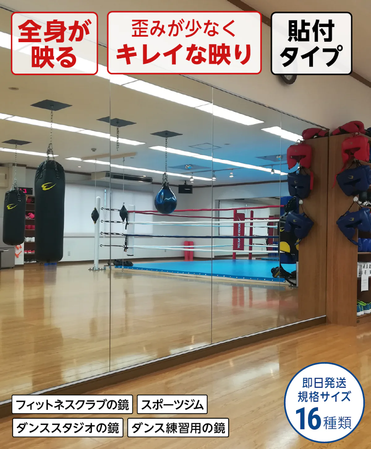 歪みが少なく綺麗に映る大型ガラスミラー サイズオーダー(オーダーメイド)で作成可能／値段の見積り可能