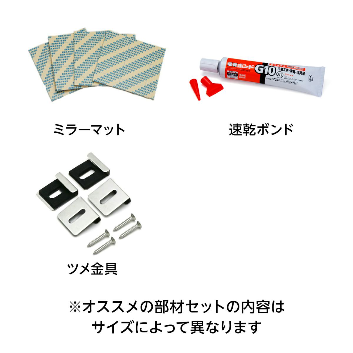 大型ガラスミラー - 取付部材も販売中