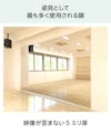 規格サイズミラー(ガラスミラー) - 姿見として最も多く使用される鏡／映像が歪まない5ミリ厚