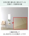 壁掛けミラー(部材セット) - 石膏ボード壁専用の鏡