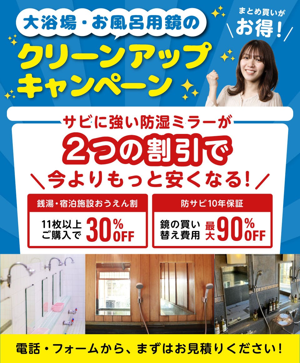 お風呂場　鏡 Amazon.co.jp: 浴室用化粧鏡 - 浴室用設備: DIY・工具・ガーデン