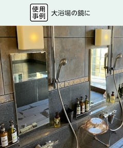 防湿ミラー／お風呂の鏡・浴室鏡 - 使用事例：大浴場の鏡に②