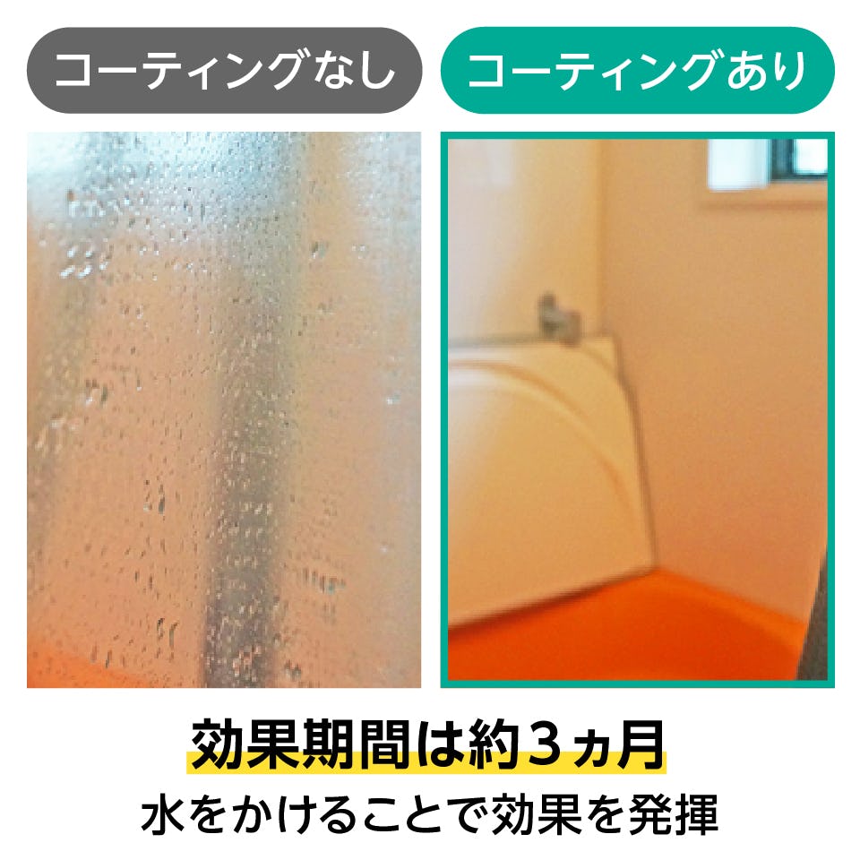 防湿ミラー／お風呂の鏡・浴室鏡 - 鏡の曇りにお悩みの方には曇り止めスプレー