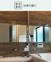 防湿ミラー／お風呂の鏡・浴室鏡 - 使用事例：浴室の鏡に