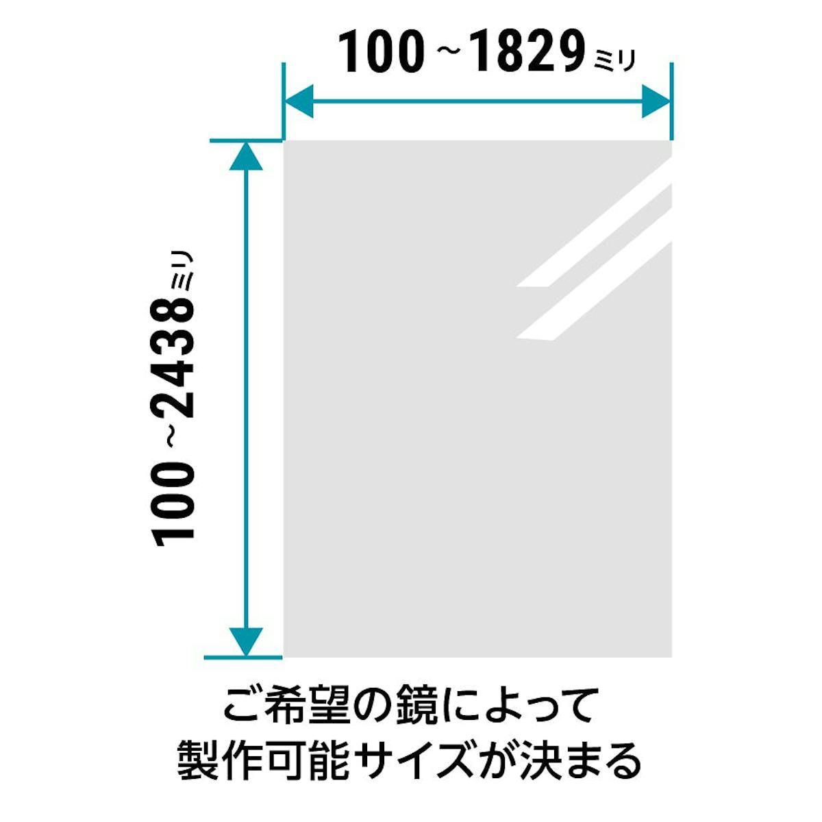 色ミラー(カラーミラー) - サイズオーダーで作成/価格・値段の見積り可能