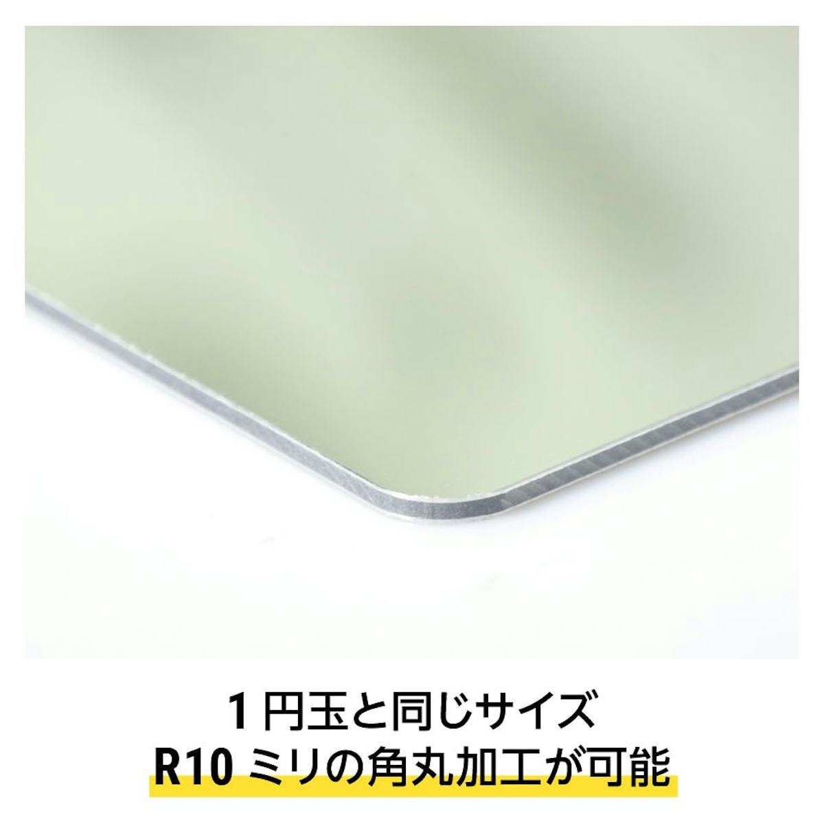 ユニットバス用 割れないマグネットミラー - より安全に使用したい方は角丸加工がおすすめ