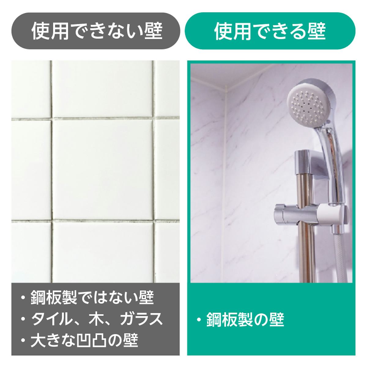 ユニットバス用 割れないマグネットミラー - 鋼板製の壁に使用可能