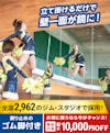 パネルミラー(立掛け大型ミラー)／全国のジム・スタジオで採用／オーダーメイド可能