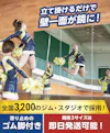 立てかけるだけで壁一面を鏡にできるパネルミラー(立掛け大型ミラー) 即日発送可能な規格サイズ5種類／値段の見積り可能