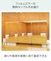キャスターフィルムミラー - 無料サンプル請求可能