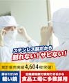 ステンレスミラー／サビない／割れない鏡／厚み1ミリの薄く軽量の鏡