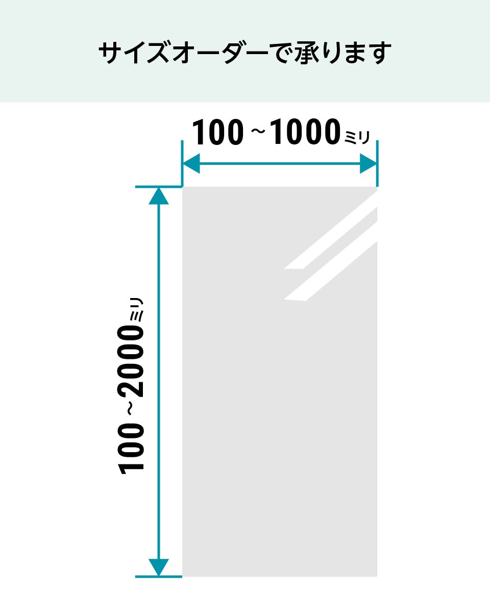 ステンレスミラー】割れない鏡／鏡面加工したステンレス板