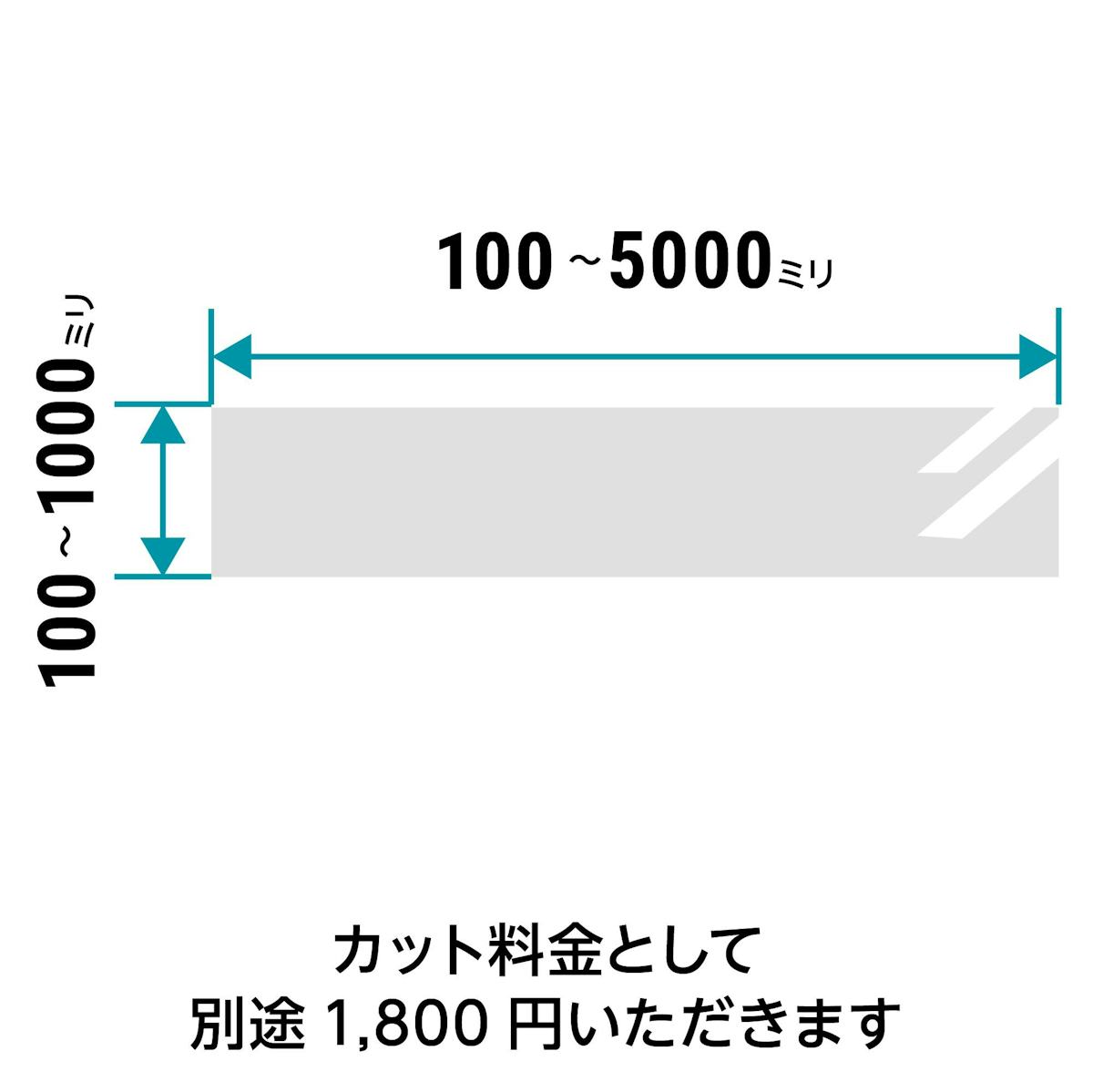 装飾用シールミラー(ミラーシート) - サイズオーダーで作成／値段・価格の見積り可能