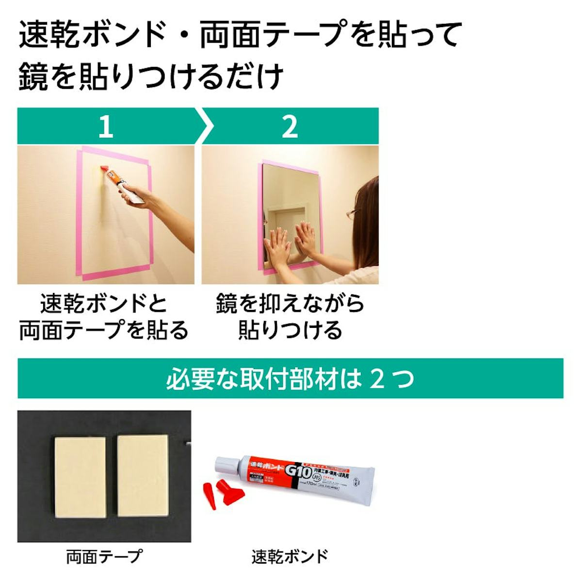 樹脂ミラー - 超軽量だから施工簡単
