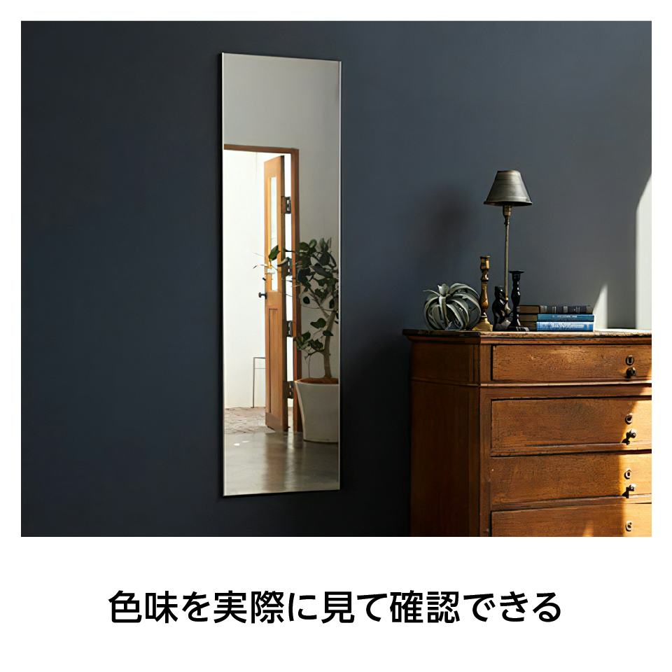 フィルムミラー(スリムタイプ)】割れない薄型ミラー／軽量｜鏡の販売.com