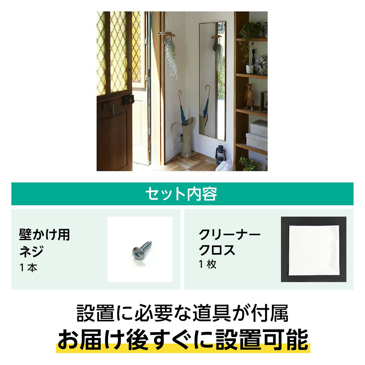 フィルムミラー(スリムタイプ)を壁掛けする金具付き