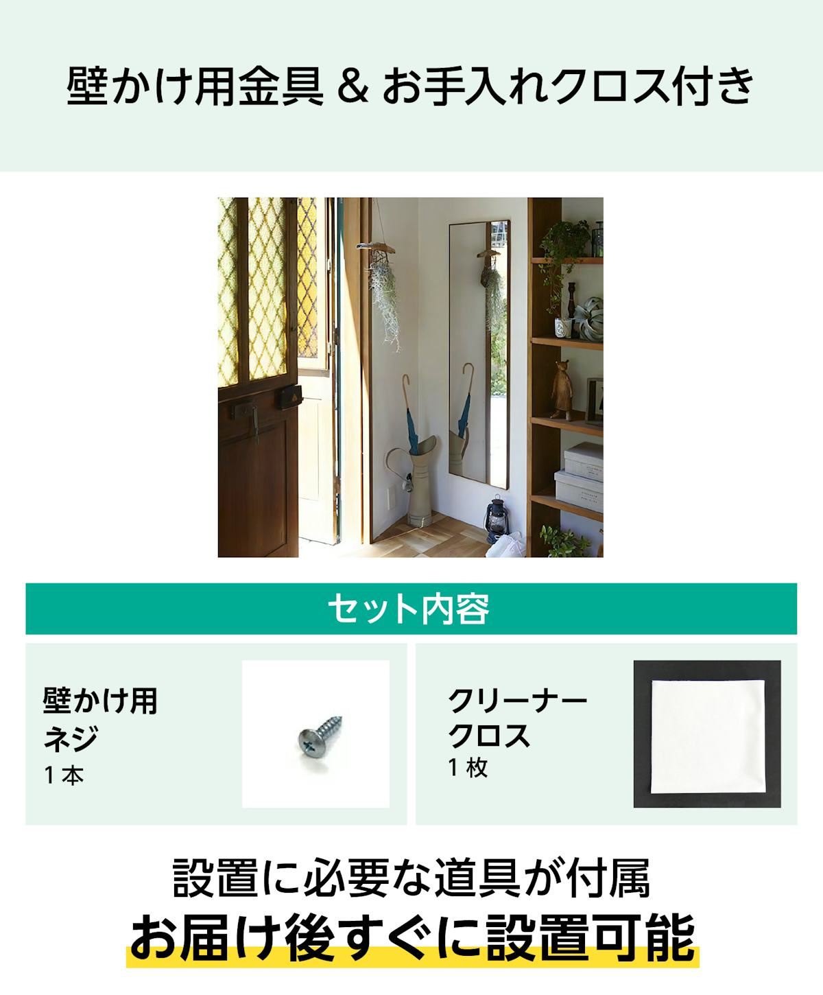 フィルムミラー(スリムタイプ)を壁掛けする金具付き