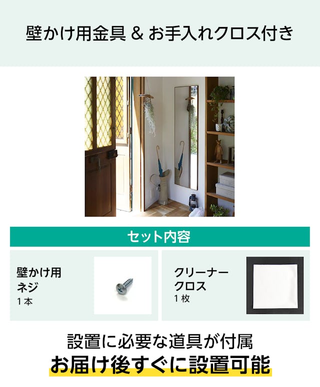 フィルムミラー(スリムタイプ)を壁掛けする金具付き