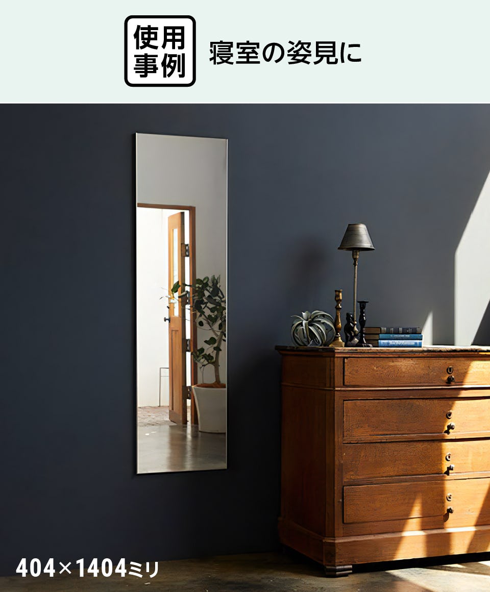 【送料込】割れないフィルムミラー 幅40cm x 高145cmカラー5色 楽天市場】鏡 ミラー 全身 壁掛け 割れない おしゃれ 全身鏡 40×140cm