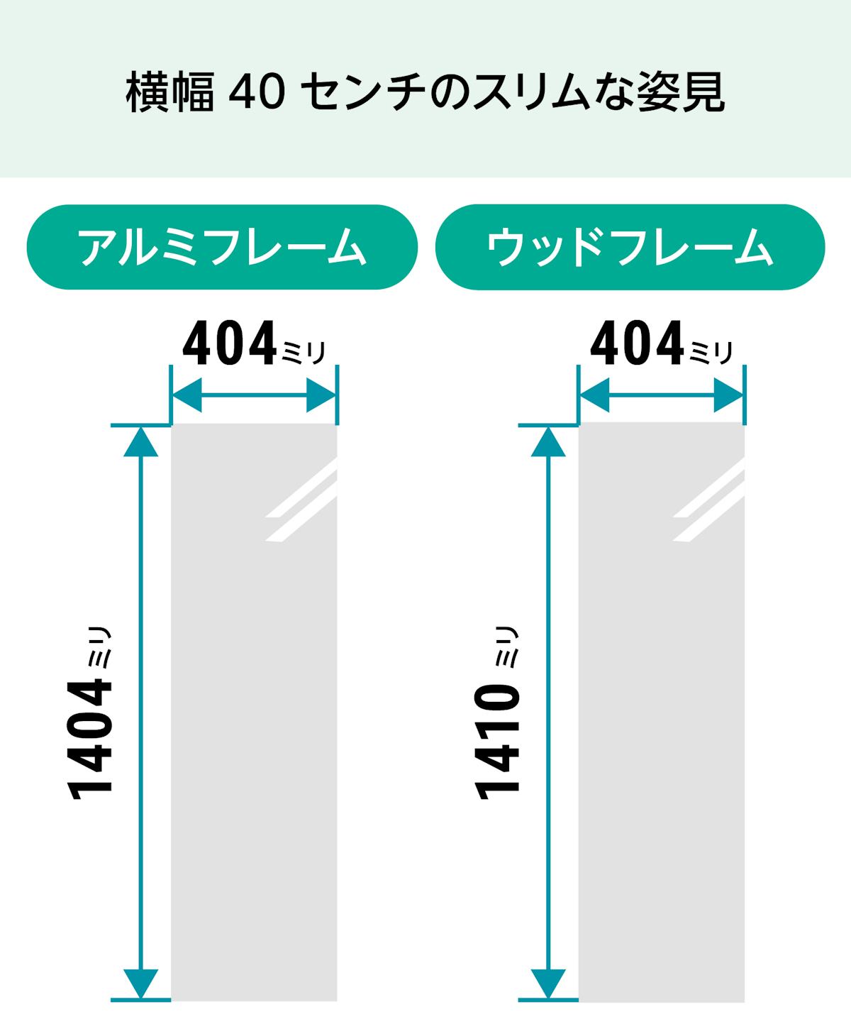 横幅40センチの薄型でスリムな姿見