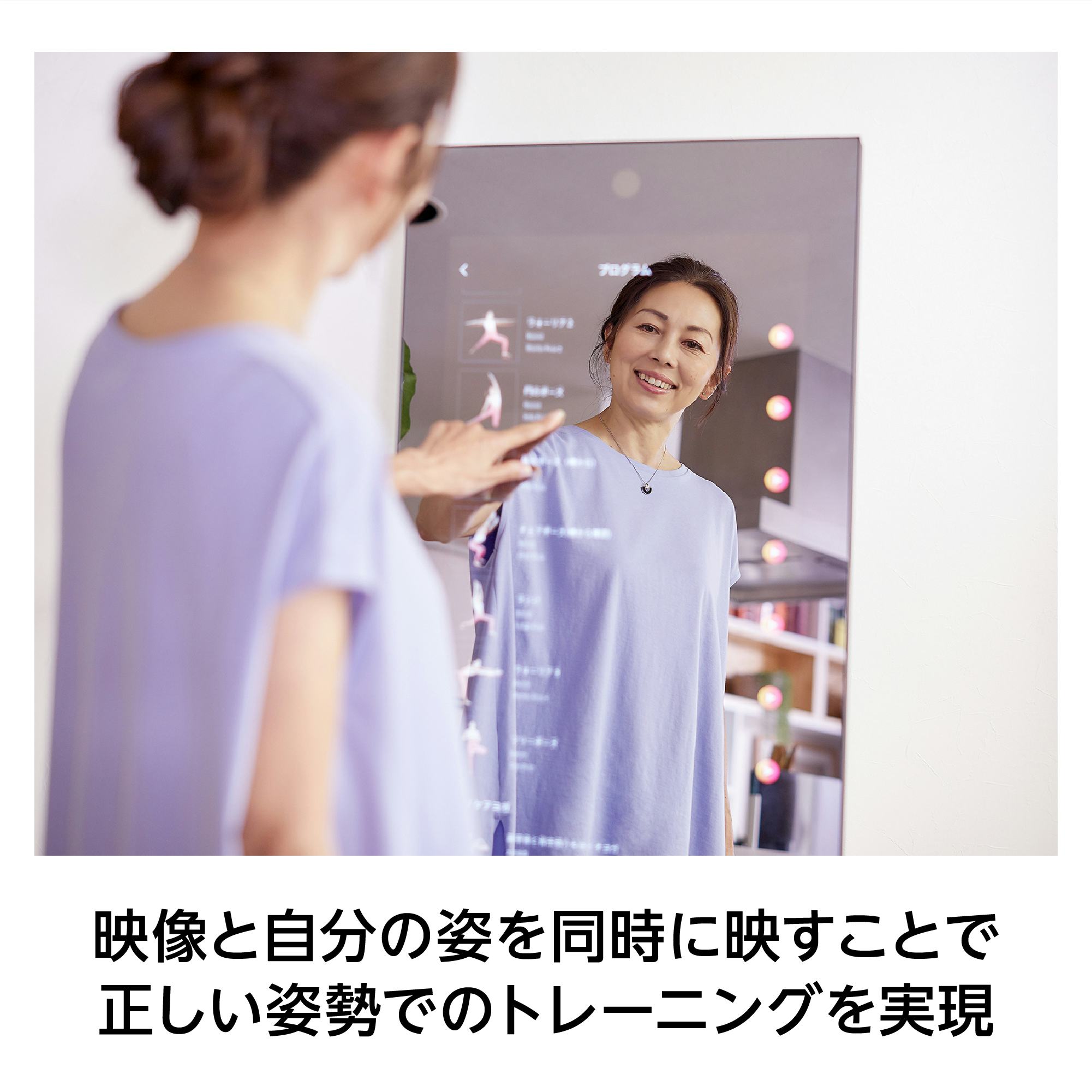 フィットネスミラー】自宅・ジム用／自立式スマートミラー｜鏡の販売.com