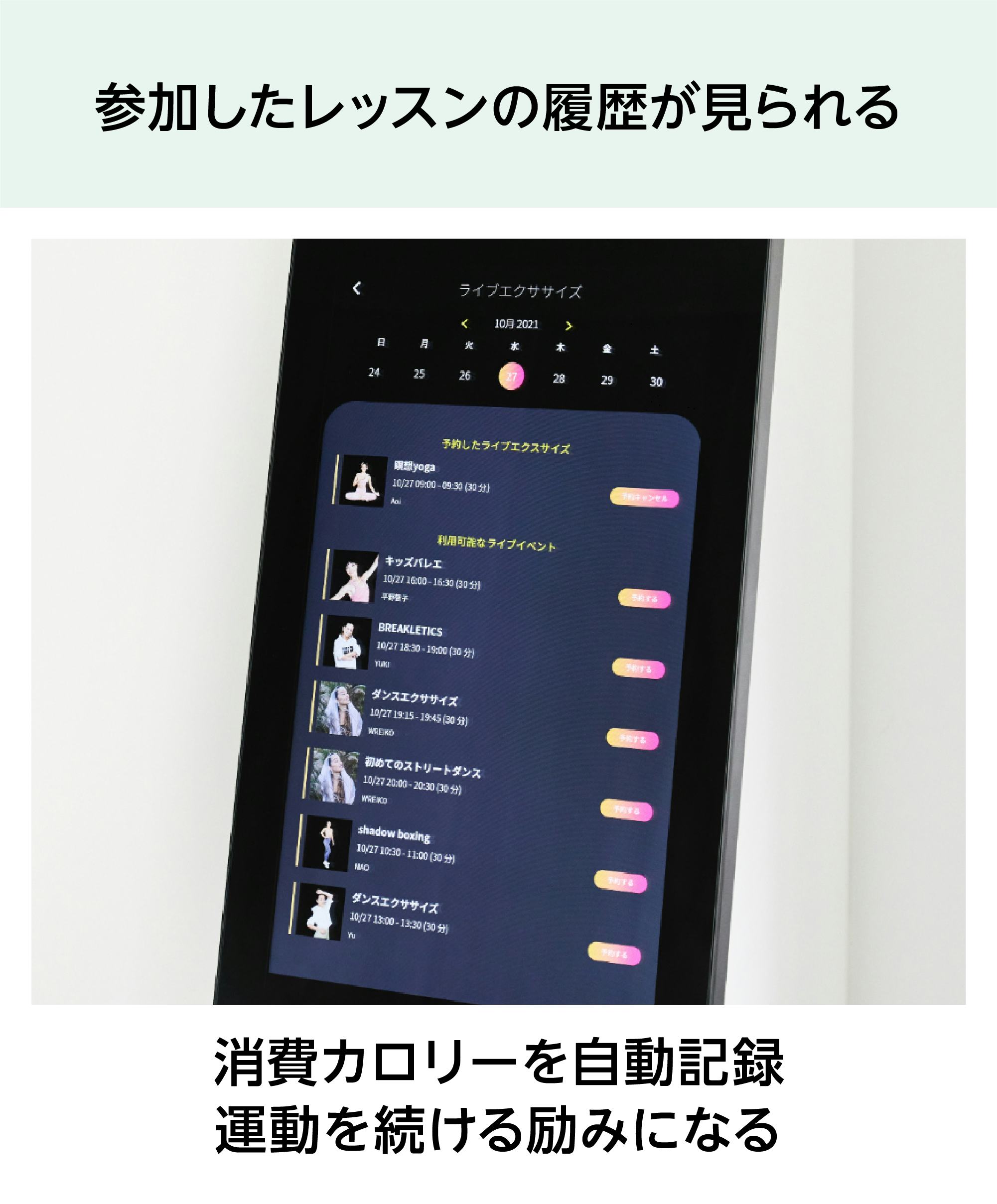 フィットネスミラー】自宅・ジム用／自立式スマートミラー｜鏡の