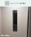 エレベーター用の鏡に「エレベーターミラー(合わせミラー)」を使用した事例(3)