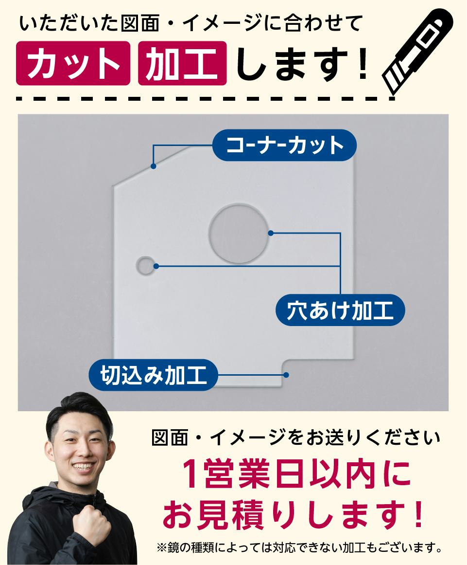 エレベーター用の鏡】エレベーターミラー／サイズオーダー｜鏡の販売.com