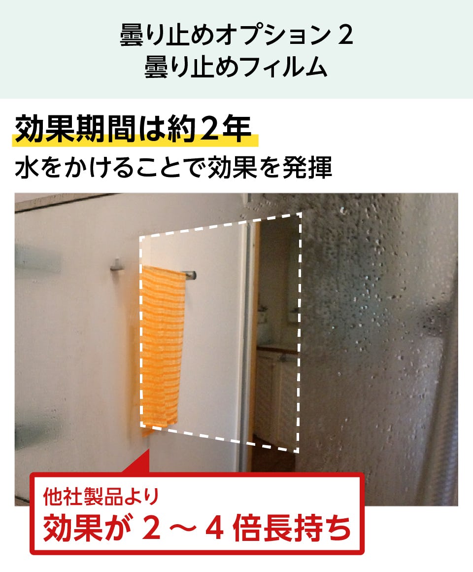 洗面台の鏡】防湿ミラーST(スタンダード)／即日発送◎｜鏡の販売.com