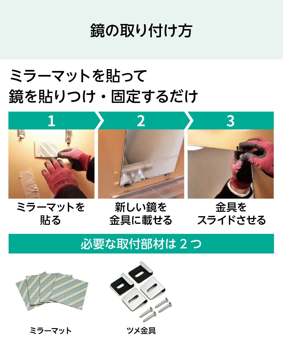 防湿鏡(防湿ミラーHG)のオーダー販売【浴室・洗面所】｜鏡の販売.com